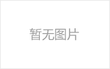 鞍山螺栓球节点钢网架安装施工关键技术